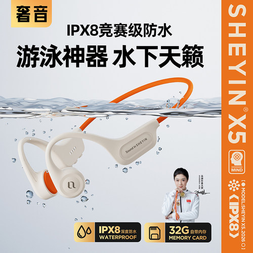 【8级防水可游泳】真骨传导耳机