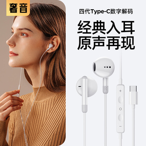 奢音2026新款有线耳机适用苹果华为小米ipad圆孔typec接口高音质