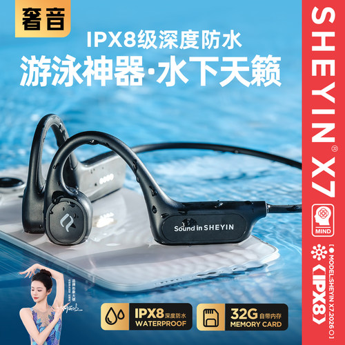 【8级防水可游泳】真骨传导耳机