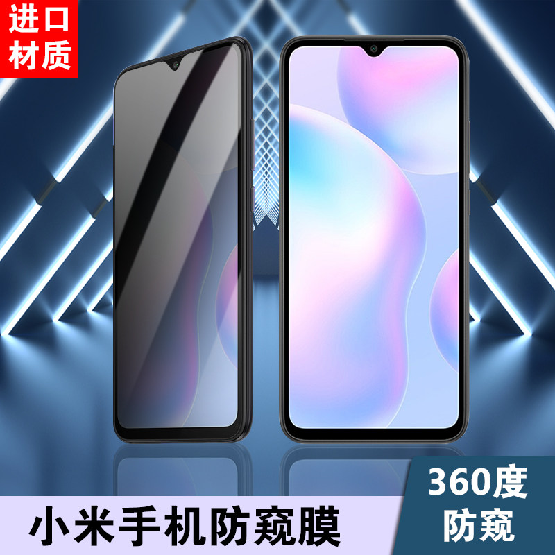 进口360度防窥膜小米11青春mi8防窥视mix3非钢化全屏不碎边黑鲨3