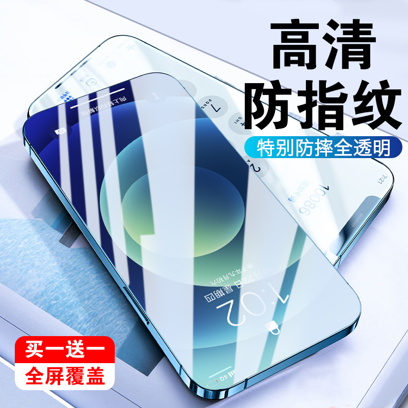 苹果防偷窥iphonex钢化手机膜