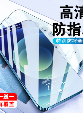 适用于苹果15防偷窥13钢化膜14promax防偷瞄11手机膜xr窥7/8p窥屏偷看膜12窥视SE偷窥11pro四面mini全屏15pro