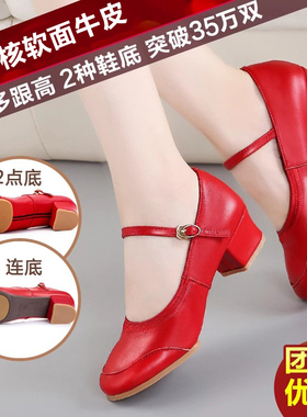 贝缇丽牛皮舞蹈鞋女广场舞鞋红色民族跳舞鞋牛筋底交谊广场舞女鞋