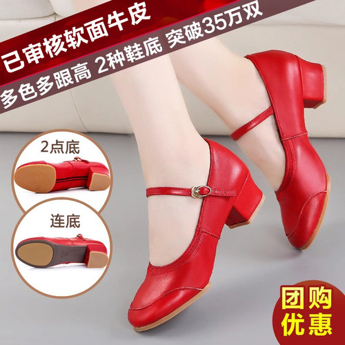 贝缇丽舞蹈鞋软牛皮低跟广场舞鞋