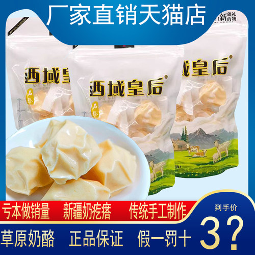 手工奶香浓郁西域皇后不甜