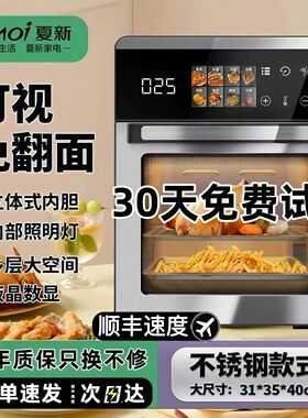 夏新空气炸锅新款彩屏烤箱电炸锅