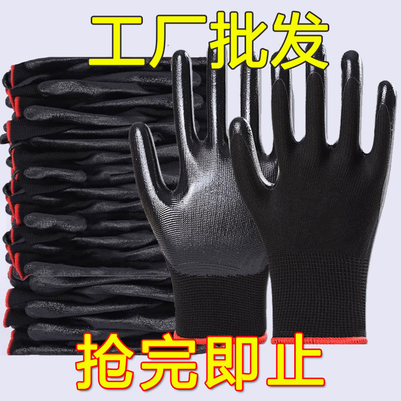 手套劳保耐磨工作工地干活乳胶浸胶橡胶丁腈胶皮防滑防水耐油劳动