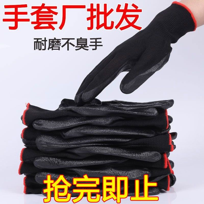 劳保手套工作耐磨防滑防水乳胶橡胶丁腈手套工地专用胶皮耐用加厚