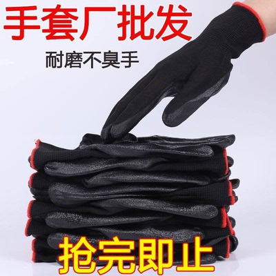 劳保手套工作耐磨防滑防水乳胶橡胶丁腈手套工地专用胶皮耐用加厚