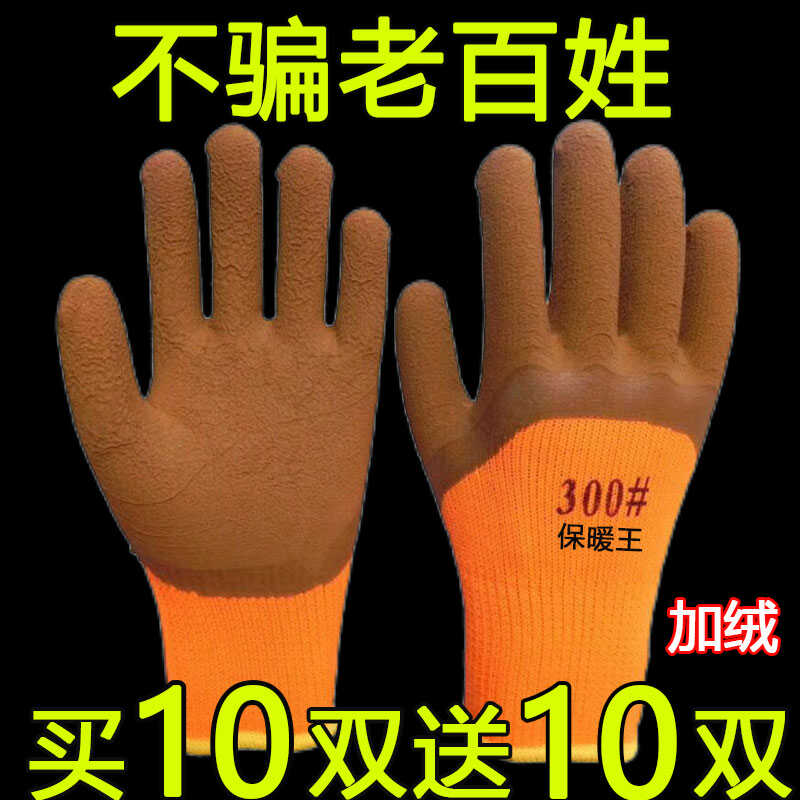工作特价加厚劳保手套橡胶防滑
