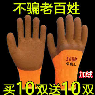 特价 双层加大加厚加绒低温干活工作保暖橡胶耐磨防滑劳保手套 冬季
