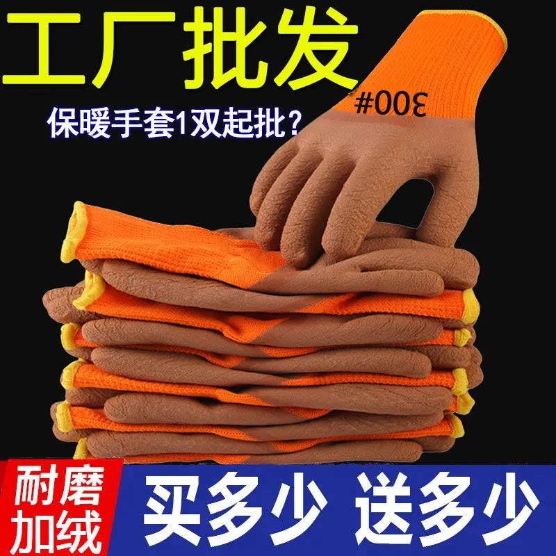 冬季保暖毛圈加绒加厚劳保手套批发工作耐磨防滑橡胶发泡耐磨冷库