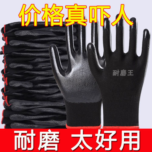 手套劳保耐磨工作黑胶防滑工地干活加厚橡胶乳胶劳动胶皮防水耐油