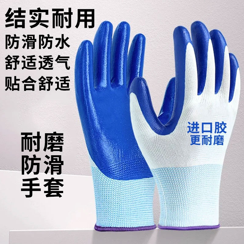 N518手套劳保工作耐磨橡胶塑胶防滑加厚丁腈工地防护劳动干活厂家