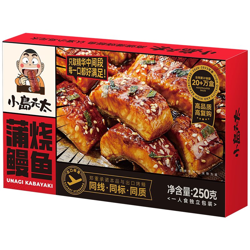 食器严选网红整条料理蒲烧鳗鱼