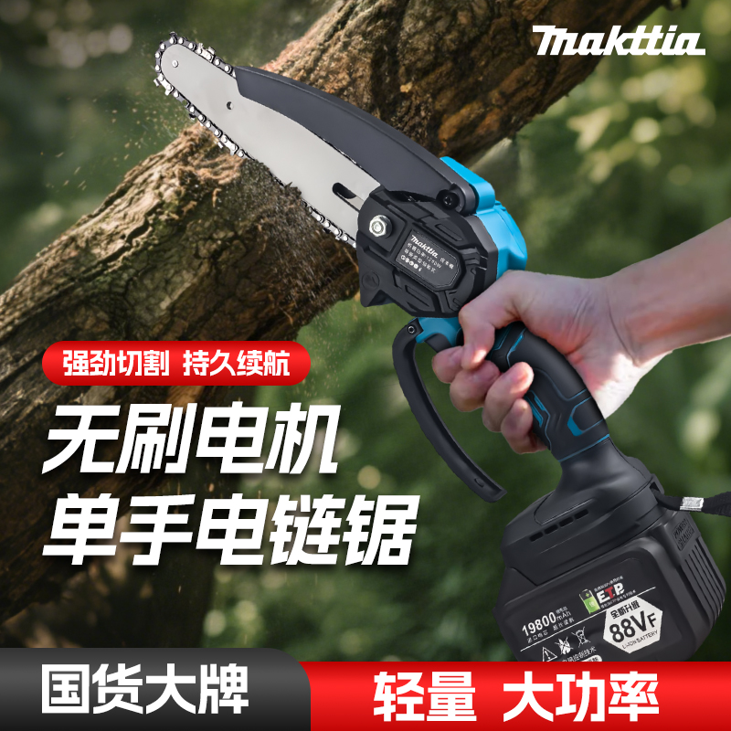 强力牧田款户外手持切割伐木锯
