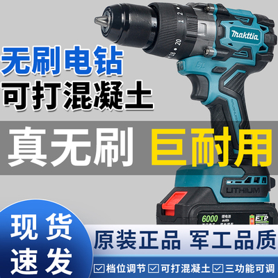 卓力牧田匠锂电手电钻13MM家用