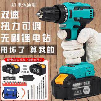 瑞仕大艺手电钻充电式电动螺丝刀锂电池无刷家用冲击钻大功率电锤