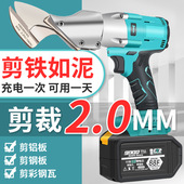 大乂电动剪刀充电铁皮剪工业用彩钢瓦金属切割手持式 锂电剪子