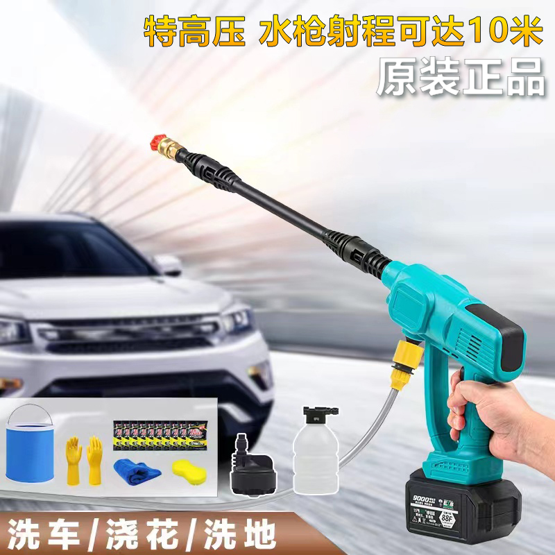 瑞仕大艺无线洗车机家用高压水枪便携充电式大功率锂电池强力增压