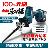 卓力牧田匠马刀锯锂电家用充电式 小型往复锯手持切割伐木手电锯