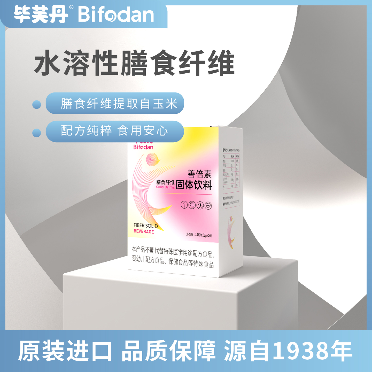 毕芙丹代餐营养饱腹膳食纤维