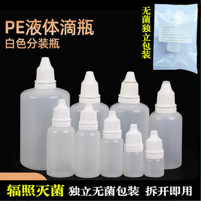 无菌空瓶子医用滴眼剂瓶