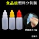 密封便携小空瓶滴瓶塑料瓶医用滴眼液瓶子眼药瓶点滴挤压瓶分装 瓶