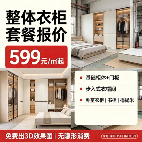 东莞工厂全屋定制衣柜衣帽间
