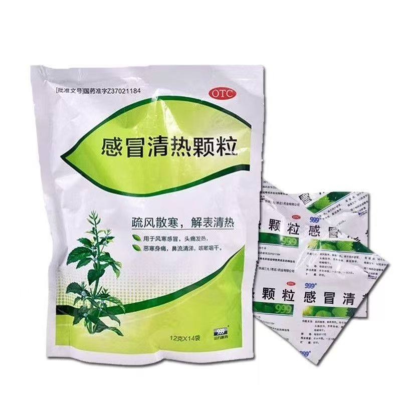 999三九 感冒清热颗粒14袋 风寒感冒头痛发热咳嗽咽干,OTC药品/国际医药,感冒咳嗽,淘宝优惠券,粉丝福利购,淘宝优惠卷