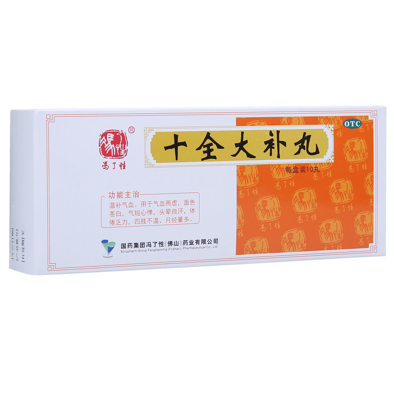 【冯了性】十全大补丸9g*10丸/盒