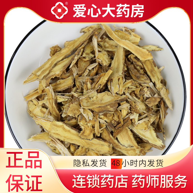 包邮500g优选散装中药材秦艽具祛风湿退虚热舒筋止疼功效在类目 中药饮片, 秦艽中 - 来自Buy2taobao.com提供专业的淘宝代购服务