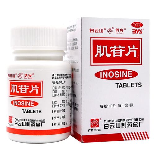 【侨光】肌苷片200mg*100片/盒肝炎慢性肝炎养肝黄疸护肝