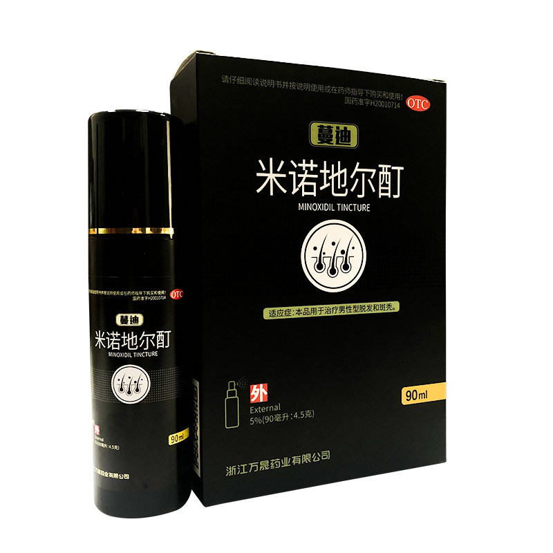 蔓迪米诺地尔酊5%90ml毫升溶液喷剂男性型脱发和斑秃喷雾搽剂