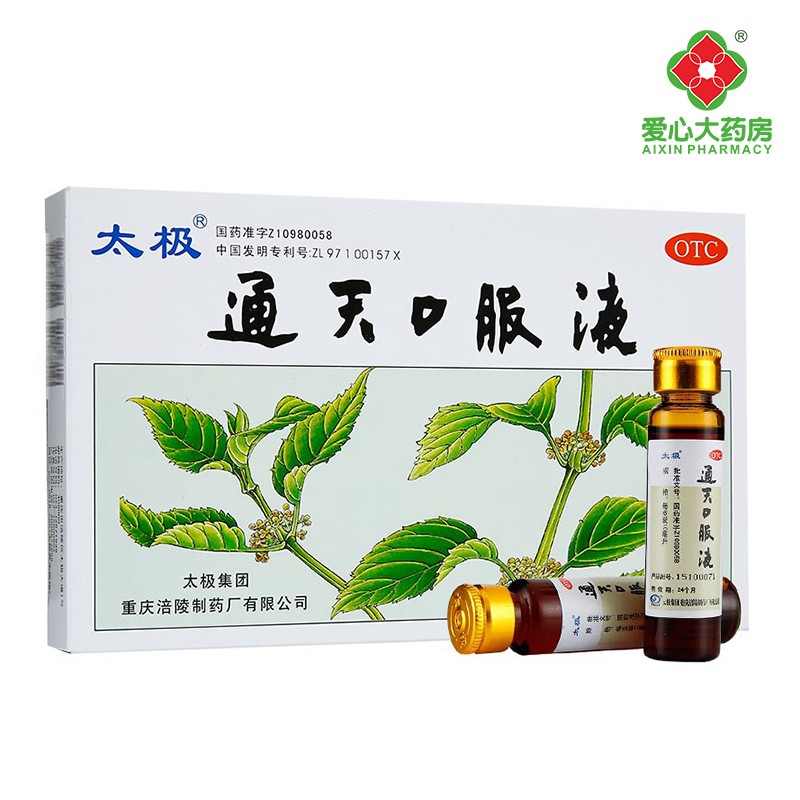 【太极】通天口服液10ml*6支/盒偏头痛中风活血化瘀发热头疼