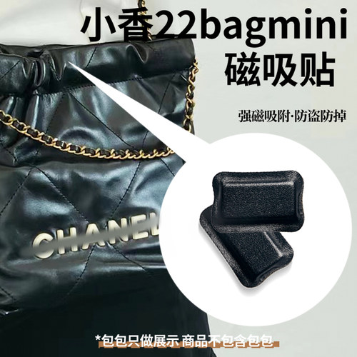 22bagmini垃圾袋封口磁吸扣小香