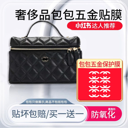 25C饭盒LP五金高清贴膜