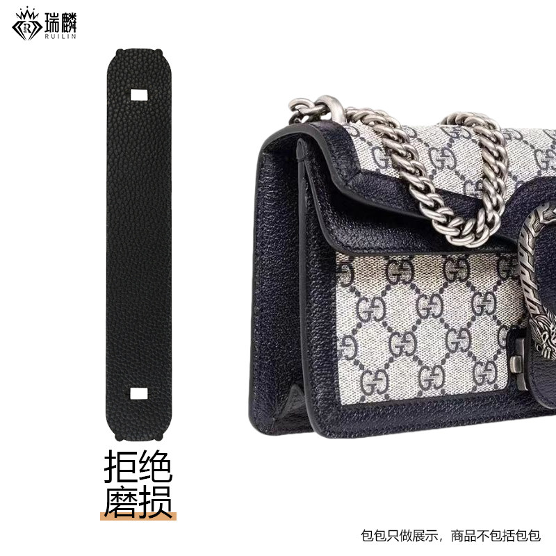 适用Gucci酒神包woc两侧链条防磨损保护片Dionysus链条保护防磨损