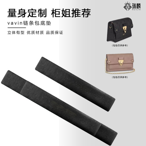 包底撑形板内胆包撑瑞麟