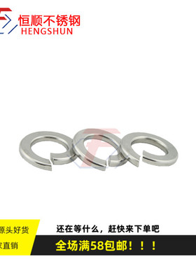 热销304 弹簧垫圈 德标DIN127B 弹垫M12M14M16M18M20M22M24M30