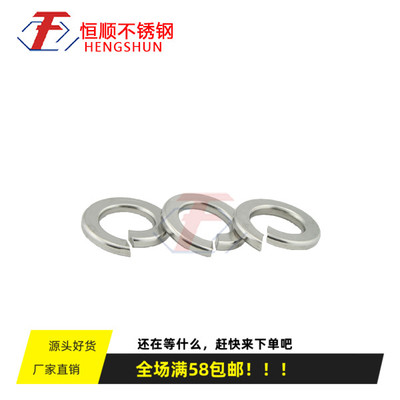 304不锈钢弹簧垫圈DIN127B弹垫