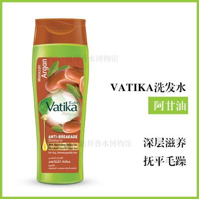 vatika迪拜采购阿甘油洗发水