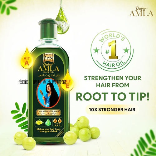 迪拜护发发油dabur amla印度天然植物特产正品200ml阿拉伯沙特