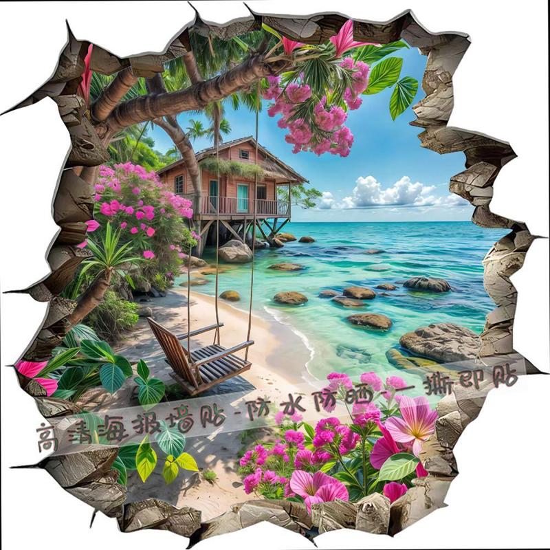 3D立体视觉大海风景墙贴画自粘贴纸汽车贴儿童房装饰壁纸
