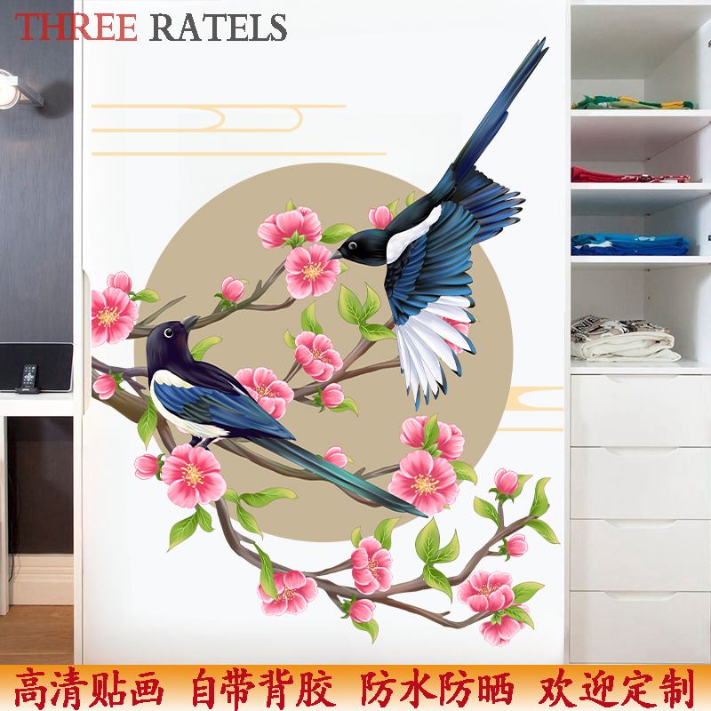 牡丹花鸟喜鹊图案喜上枝头贴画门窗墙贴纸中式喜庆自贴结婚装饰画图片