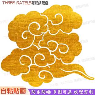 烫金色祥云贴画3d云彩云朵古风贴墙背景房间装饰画佛堂手办贴纸画