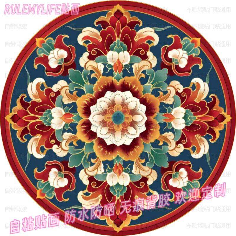 藏式花纹祥纹鼓面贴纸贴画柜门墙上桌面自粘贴墙贴花吉祥装饰画