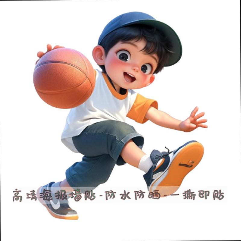 帅气篮球男孩自粘墙贴画个性儿童房墙上装饰画车玻璃行李箱贴纸