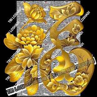 花开富贵金色牡丹福字贴纸玄关客厅门上衣柜好运福到贴画冰箱窗户