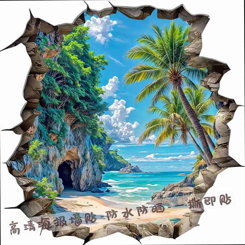3D立体视觉仙境之地贴纸防水防晒海景风景墙贴自划痕遮挡车贴壁纸
